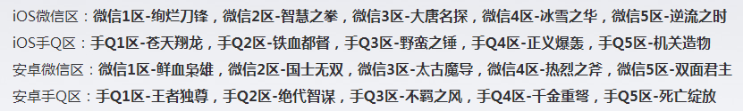 王者荣耀审判系统新机制测试上线！客服反馈功能限区域开启！ 去就 上都 心上 遇见 指责 表面 截图 天美 王者荣耀 新闻资讯  第3张
