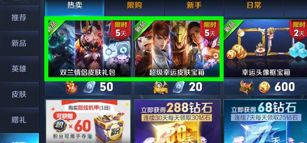 王者荣耀2018年情人节超值礼包上线！五元开启花木兰史诗级情侣皮肤！ 天美 点券 情侣 荣耀2 史诗 花木兰 王者荣耀 情人 礼包 新闻资讯  第3张