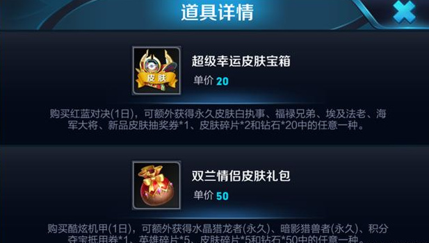 王者荣耀2018年情人节超值礼包上线！五元开启花木兰史诗级情侣皮肤！ 天美 点券 情侣 荣耀2 史诗 花木兰 王者荣耀 情人 礼包 新闻资讯  第4张