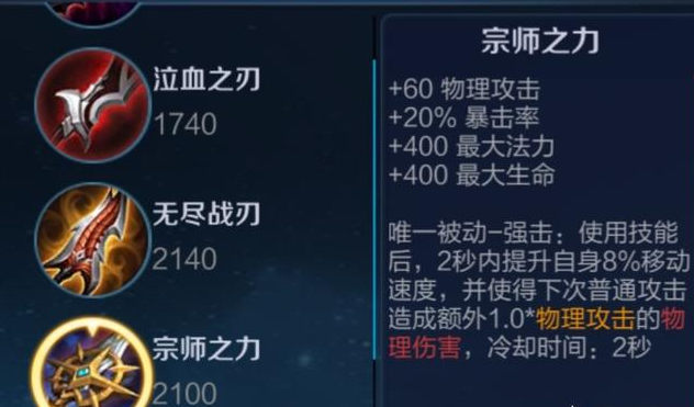 王者荣耀S10赛季孙悟空如何正确出装？六神装宗师之力详情解析！ 无尽 猴子 发育 低端 打野 王者荣耀 出装 宗师 悟空 孙悟空 新闻资讯  第2张