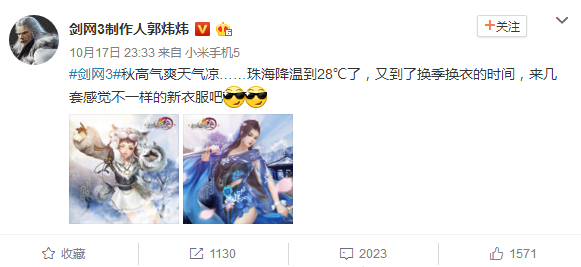 万方风从寒月汀烟：剑网3萝莉成女2017全新秋装来袭 同程 团团 天气 郭炜炜 换衣 寒月 外观 剑网 剑网3 萝莉 新闻资讯  第1张