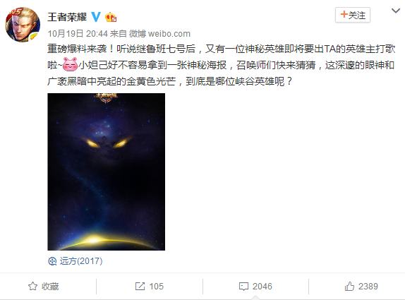 王者荣耀继鲁班后再出主打歌 第二首英雄疑似孙悟空 静静 官方微信 好听 峡谷 王者峡谷 猜测 孙悟空 悟空 鲁班 王者荣耀 新闻资讯  第1张