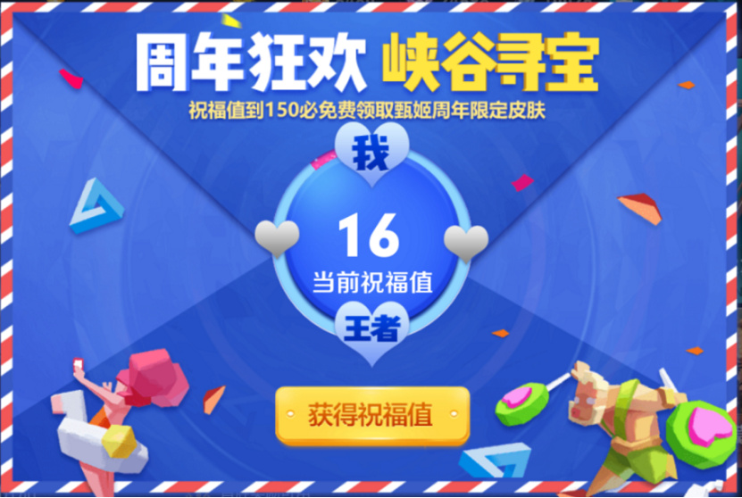 峡谷夺宝太难？王者荣耀官博教你三步成功获得周年限定皮肤 力量 宝藏 挖宝 周年庆 寻宝 夺宝 峡谷 周年 王者荣耀 新闻资讯  第2张