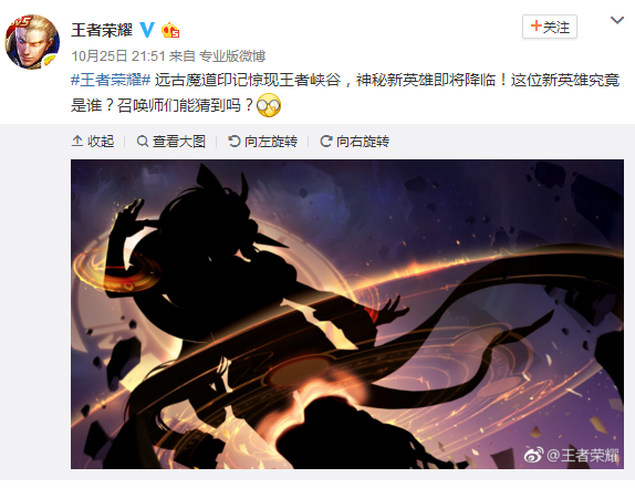 王者荣耀新英雄即将来临 线索图暴露是女娲 峡谷 无头 神秘 线索 来临 新英雄 女英 女娲 女英雄 王者荣耀 新闻资讯  第1张