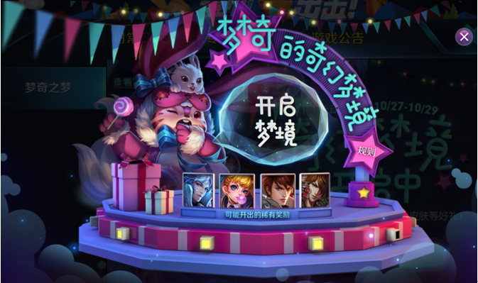 王者荣耀2017周年庆六大活动嗨不停 明星送好礼皮肤免费得 甄姬 召唤师 28号 狂欢 好礼 荣耀2 明星 周年庆 王者荣耀 周年 新闻资讯  第2张