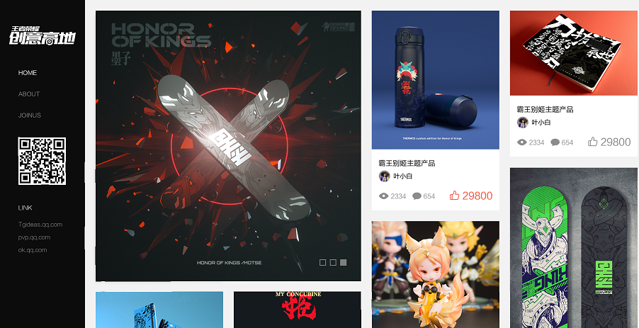 王者荣耀“创意高地”10月28号来袭 接地气的创意周边展示平台 全民 创造 周年庆 点赞 小伙伴 周年 28号 10月28 高地 王者荣耀 新闻资讯  第2张