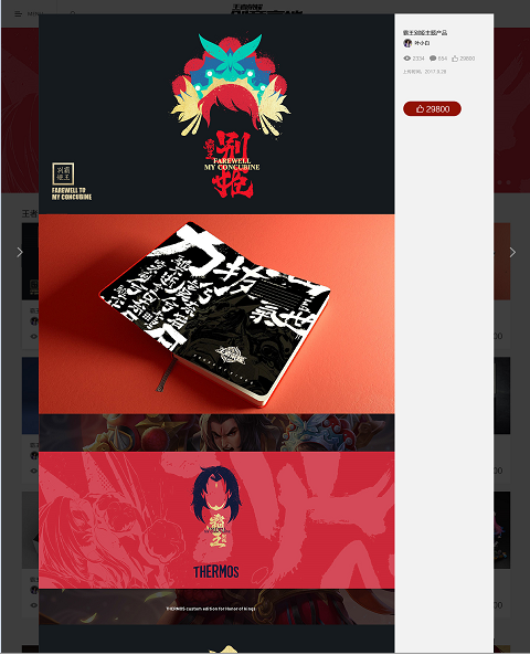 王者荣耀“创意高地”10月28号来袭 接地气的创意周边展示平台 全民 创造 周年庆 点赞 小伙伴 周年 28号 10月28 高地 王者荣耀 新闻资讯  第3张