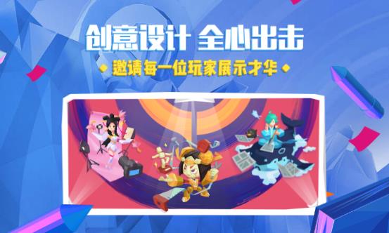 王者荣耀“创意高地”10月28号来袭 接地气的创意周边展示平台 全民 创造 周年庆 点赞 小伙伴 周年 28号 10月28 高地 王者荣耀 新闻资讯  第1张