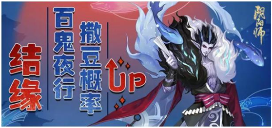 《阴阳师》万圣狂欢开启 鬼火球出没、结缘百鬼、变装搞怪活动介绍 狂欢 搞怪 万圣节 结缘 火球 变装 百鬼 鬼火 阴阳师 万圣 新闻资讯  第3张