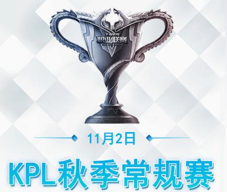 王者荣耀KPL第七周首日战报：WF2:0sViper锁定季后赛资格 开黑 今晚 加美 韩信 冠军 秋季赛 happy 锁定 比赛 王者荣耀 新闻资讯  第4张