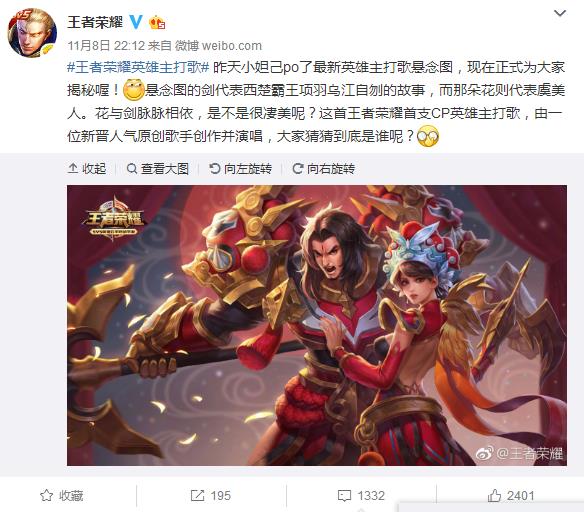 王者荣耀第三首英雄主打歌揭晓 项羽虞姬演绎首支CP主打歌 西楚霸王 小伙伴 霸王 项羽和虞姬 宝剑 项羽虞姬 揭晓 王者荣耀 项羽 虞姬 新闻资讯  第1张