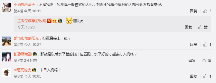 人工智能绝艺将出击王者荣耀对局 网友：又要被电脑虐了 美女 连胜 模拟 官方微信 腾讯 围棋 出击 电脑 王者荣耀 人工智能 新闻资讯  第2张