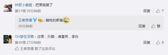 王者荣耀加入全民消防公益活动 四位神秘英雄担任宣传大使 峡谷 诸葛 开黑 u88 王者荣耀手游 使者 庄周 全民 神秘 王者荣耀 新闻资讯  第3张