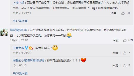 王者荣耀继鲁班后羿之后又出主打歌 第三位英雄或将是项羽 神秘 小伙伴 海报 江山 鲁班 宝剑 后羿 项羽 王者荣耀 新闻资讯  第3张