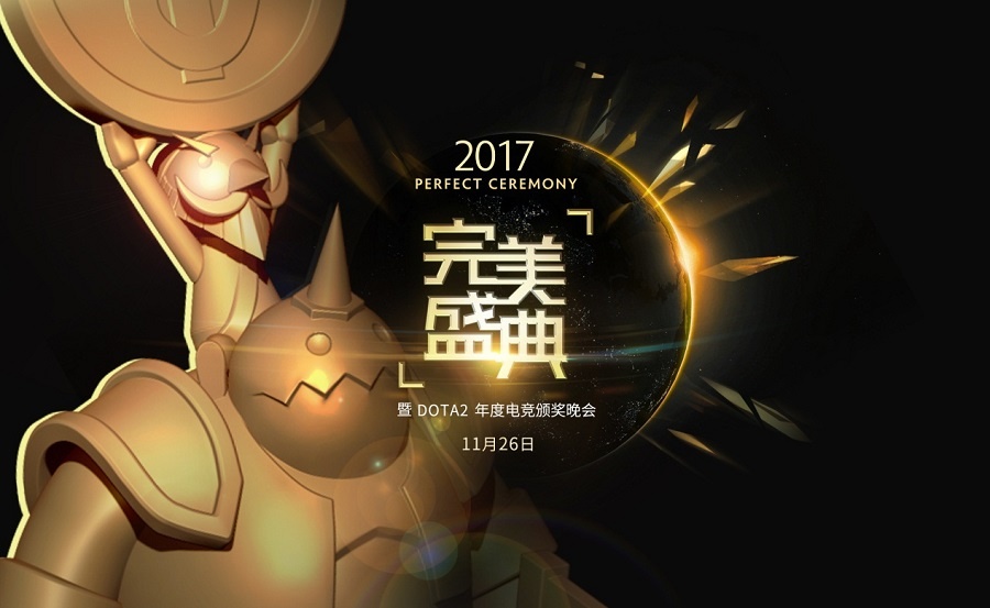 第二届DOTA2完美盛典大咖云集 人气组合OB天团集体出击 众星 观众 美大 明星 天团 出击 云集 大咖 美盛 盛典 新闻资讯  第1张