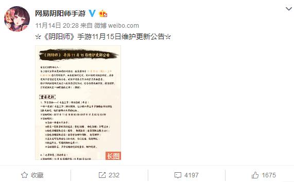阴阳师11月15日更新 七五三节、达摩许愿活动来袭 阴阳师手游 日上 集结 停服 表情 表情包 11月1 许愿 达摩 阴阳师 新闻资讯  第1张