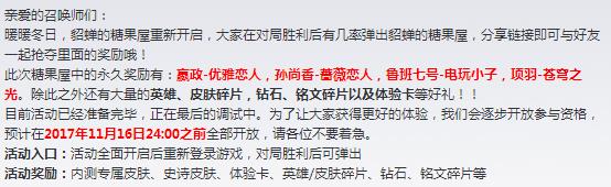 王者荣耀貂蝉糖果屋重新启动 嬴政皮肤优雅恋人等你抢 绝对 小伙伴 永久 王者荣耀貂蝉 嬴政 貂蝉 王者荣耀 糖果屋 糖果 新闻资讯  第2张