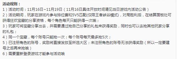 王者荣耀貂蝉糖果屋重新启动 嬴政皮肤优雅恋人等你抢 绝对 小伙伴 永久 王者荣耀貂蝉 嬴政 貂蝉 王者荣耀 糖果屋 糖果 新闻资讯  第3张