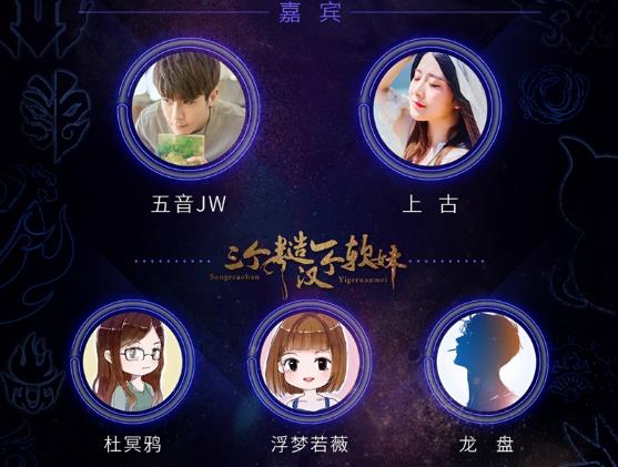 剑网3江湖之夜校园晚会12月2日开启 五音JW、上古等加盟助阵 盛大 天团 心动 行动 门票 上古 五音 江湖 剑网3 剑网 新闻资讯  第3张