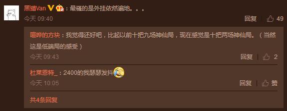 《绝地求生》反作弊更新后遇卡顿 官方：很快调查清楚 静静 蓝洞 明星 文件 主播 挂机 性能 卡顿 外挂 作弊 新闻资讯  第3张