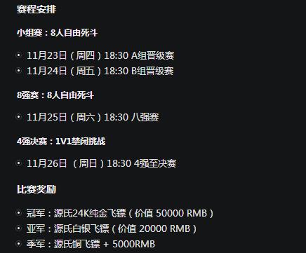 《守望先锋》单挑王第三季今晚重燃战火 决赛采用1V1挑战模式 预料 看点 绝对 挑战模式 今晚 战火 守望先锋 重燃 守望 比赛 新闻资讯  第2张