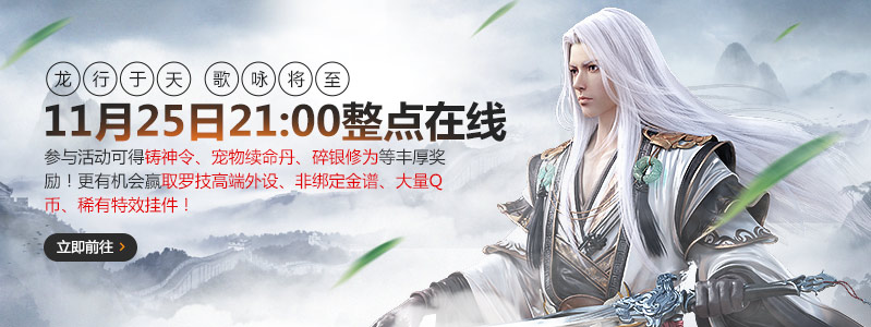 《天涯明月刀》整点在线活动11月25日开启 铸神令、Q币等你拿 开心 限量 周日 九点 福利 天涯明月 明月 天涯 明月刀 天涯明月刀 新闻资讯  第1张
