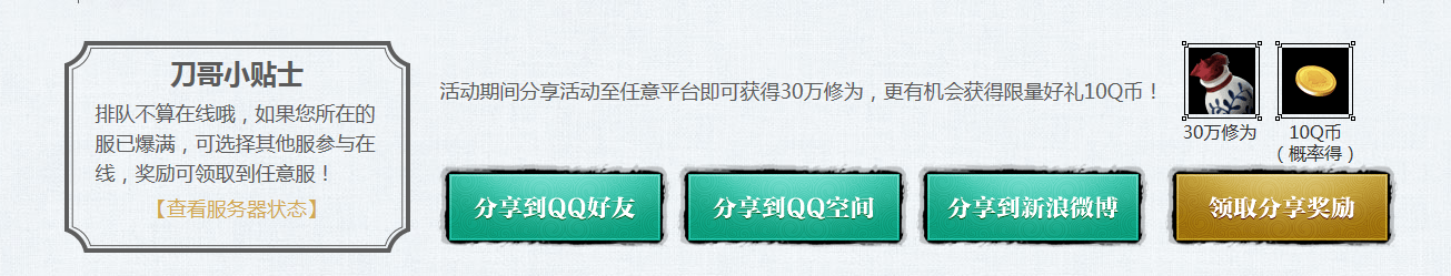《天涯明月刀》整点在线活动11月25日开启 铸神令、Q币等你拿 开心 限量 周日 九点 福利 天涯明月 明月 天涯 明月刀 天涯明月刀 新闻资讯  第2张
