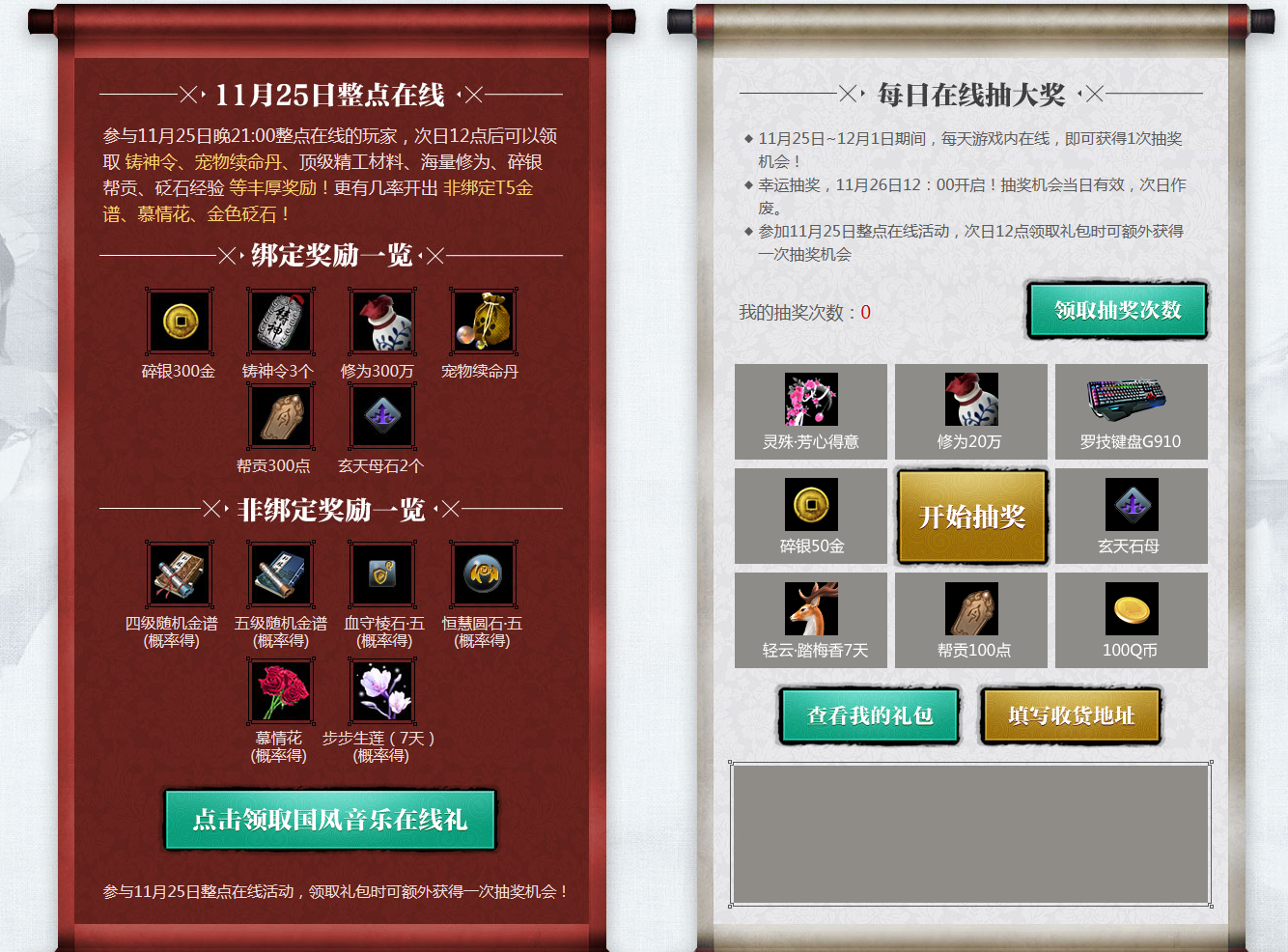 《天涯明月刀》整点在线活动11月25日开启 铸神令、Q币等你拿 开心 限量 周日 九点 福利 天涯明月 明月 天涯 明月刀 天涯明月刀 新闻资讯  第3张