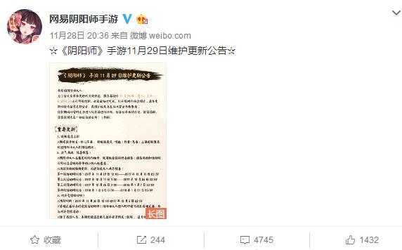 阴阳师11月29日更新 新式神日和坊、新皮肤夜叉嗜血等上线 神之 有奖 竞猜 阴阳师更新 商店 平安京 嗜血 夜叉 日和坊 阴阳师 新闻资讯  第1张