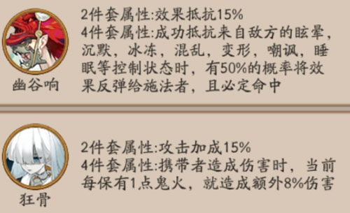 阴阳师11月29日更新 新式神日和坊、新皮肤夜叉嗜血等上线 神之 有奖 竞猜 阴阳师更新 商店 平安京 嗜血 夜叉 日和坊 阴阳师 新闻资讯  第3张