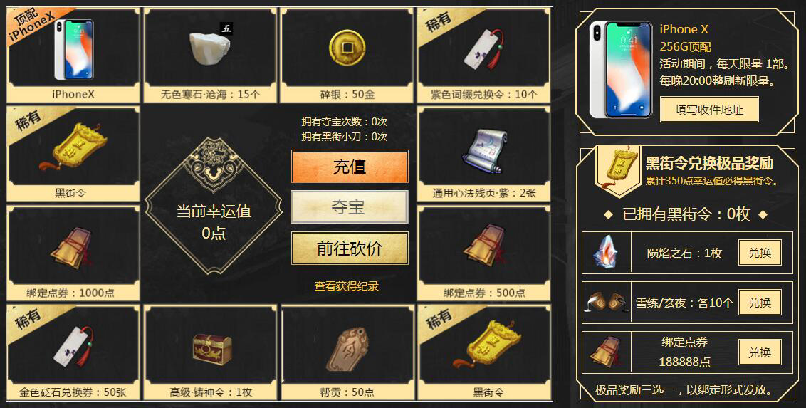 《天涯明月刀》黑街重磅回归 黑街集市砍价王活动地址分享 折扣 集市 回归 明月 明月刀 天涯明月 天涯明月刀 天涯 砍价 黑街 新闻资讯  第2张