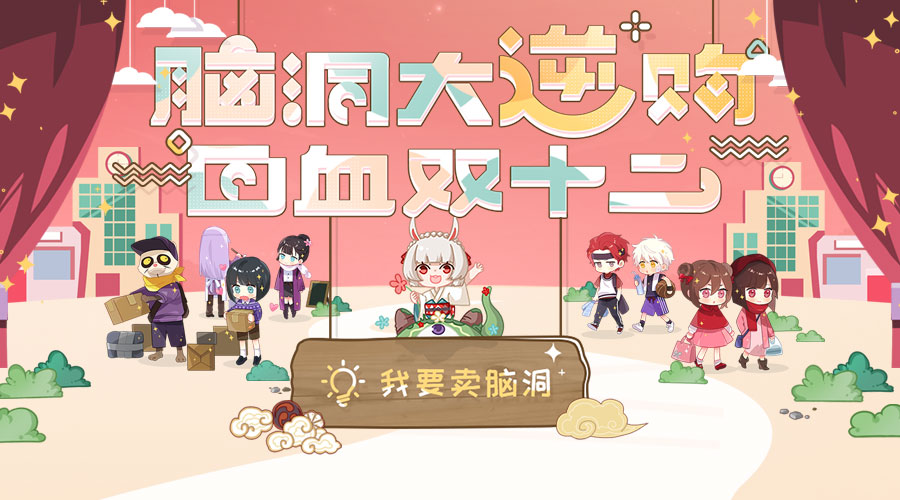 阴阳师《式神高校》系列漫画征稿开启 脑洞逆购参与方式介绍 搞怪 那种 投票 小美 性格 迫不及待 海里 漫画 阴阳师 脑洞 新闻资讯  第1张