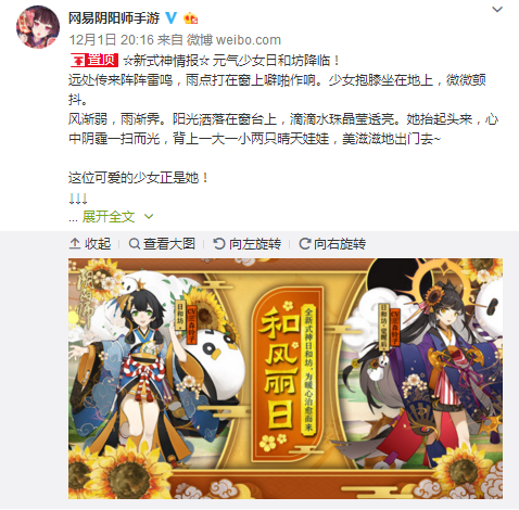 阴阳师新式神日和坊即将上线 日和坊碎片获得方式介绍 危险 轻轻 少女 收集 妖气 阴阳师新式神 副本 小伙伴 阴阳师 日和坊 新闻资讯  第1张