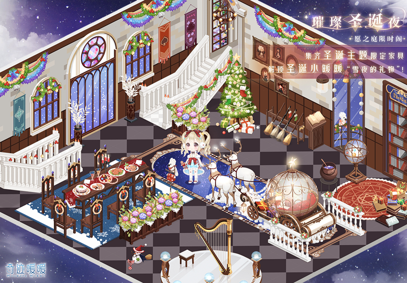 奇迹暖暖2017圣诞节预告：璀璨平安夜、雪夜的礼物即将来袭 小屋 第一弹 许愿 主题 璀璨 平安夜 雪夜 奇迹 暖暖 圣诞 新闻资讯  第1张