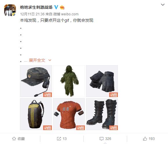 《绝地求生：刺激战场》精湛还原端游装备 原味手游装备曝光 战地 帽子 手套 双双 正版 曝光 还原 激战 刺激战场 新闻资讯  第1张