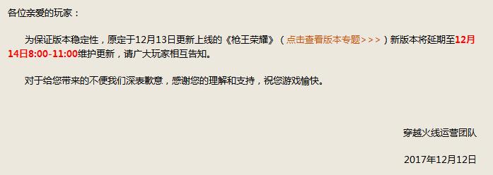 《穿越火线》先遣战士招募12月16日开启 全新玩法即将来袭 神秘 天才 行动 日上 福利 招募 穿越 穿越火线 战士 火线 新闻资讯  第1张
