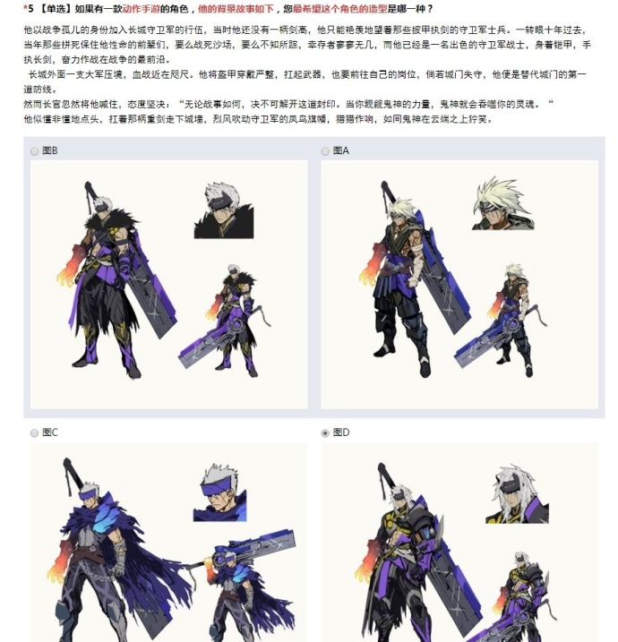 腾讯问卷调查：或将制作玩法类似天天炫斗的王者荣耀动作手游 猜测 小伙伴 天天炫斗 腾讯问卷 英雄的故事 最新的游戏 题材 腾讯 动作 王者荣耀 新闻资讯  第1张