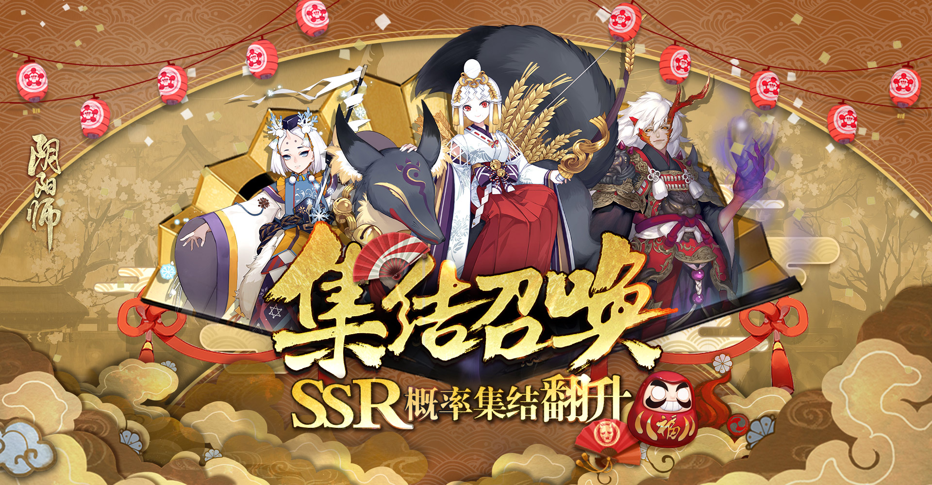 阴阳师新年祭12月20日开启 御馔津新皮肤金穗光羽同步上线 鞋子 雪华 一听 装扮 集结 年末 阴阳师 2月20 12月20 御馔津 新闻资讯  第2张