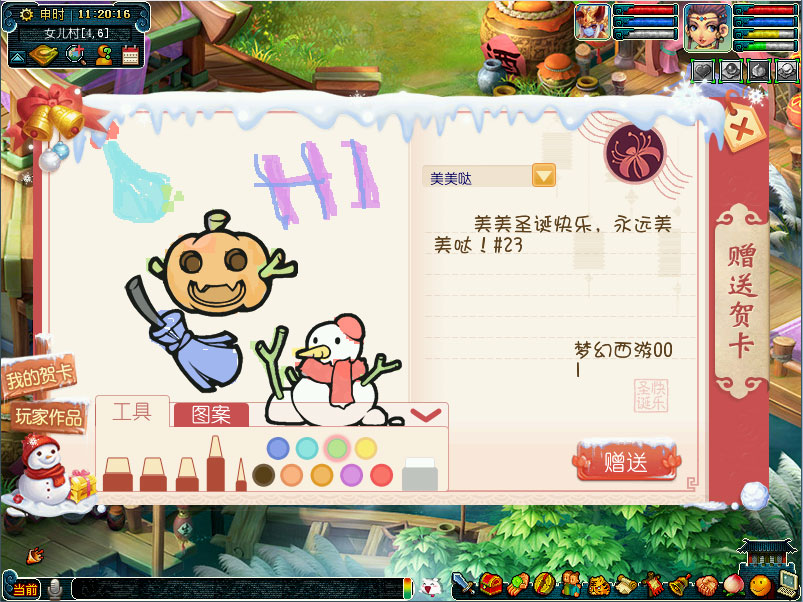 梦幻西游2017圣诞节活动12月22日开启 冰雪环湖大赛等你参加 三项 12月22 圣诞节活动 西游2 梦幻西游2 冰雪 西游 梦幻 圣诞 新闻资讯  第3张