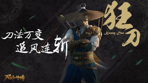 《刀剑斗神传》12月29日开启全平台公测 黄晓明、徐娇与你相约 题材 天正 ios系统 代言 武侠 小伙伴 刀剑斗神传 斗神 刀剑 公测 新闻资讯  第1张