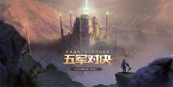 王者荣耀五军对决模式内容是什么？五军对决模式内容介绍 西域 太古 势力 神秘 体验服 大唐 王者荣耀 阵营 五军对决 对决 新闻资讯  第1张