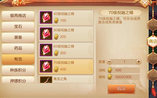 《刀剑斗神传》装备打造系统怎么玩？装备打造系统玩法介绍 公测 小伙伴 玩游戏 第一步 装备合成 游戏角色 商店 斗神 刀剑斗神传 刀剑 新闻资讯  第3张