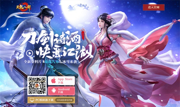 《天龙八部手游》全新资料片今日来袭 毒战八方引领四大新玩法 副本 称号 唐门 门派 八方 天龙八部 天龙 龙八 天龙八 天龙八部手游 新闻资讯  第1张