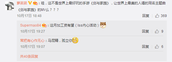 《剑与家园》同名MV正式上线 斗鱼主播陈一发倾情演绎 好玩的手游 世界上 好听 主题 斗鱼 家园 主播 剑与家园 陈一发儿 粉丝 新闻资讯  第2张