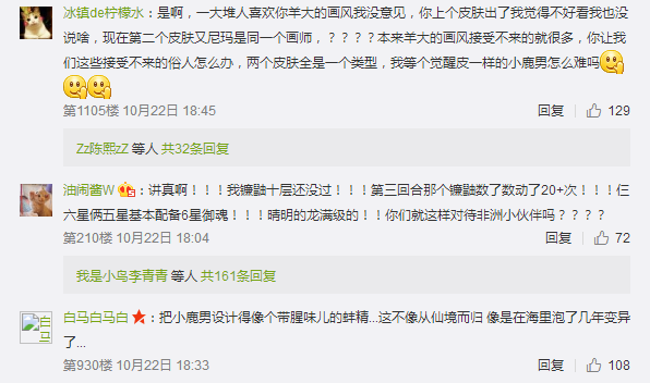 阴阳师最新新装上线 小鹿男发型引粉丝吐槽 美感 奇怪 太郎 网易 西瓜 画风 风格 阴阳师 小鹿男 小鹿 新闻资讯  第2张