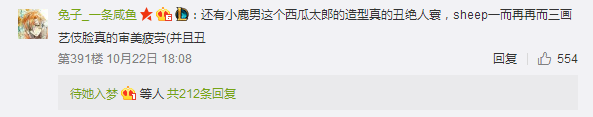 阴阳师最新新装上线 小鹿男发型引粉丝吐槽 美感 奇怪 太郎 网易 西瓜 画风 风格 阴阳师 小鹿男 小鹿 新闻资讯  第3张