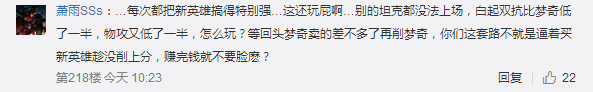 王者荣耀官微送上梦奇玩法攻略 竟遭到网友围攻 卖的 开黑 没法 英雄梦 坦克 围攻 召唤师 人物 王者荣耀 梦奇 新闻资讯  第4张