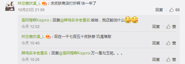 阴阳师最新皮肤风神之忆出炉 网友竟吐槽像小鹿男 阴阳师手游 商店 大人 神之 打折 阴阳师 小鹿男 风神 小鹿 一目连 新闻资讯  第3张