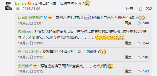 阴阳师最新皮肤风神之忆出炉 网友竟吐槽像小鹿男 阴阳师手游 商店 大人 神之 打折 阴阳师 小鹿男 风神 小鹿 一目连 新闻资讯  第4张