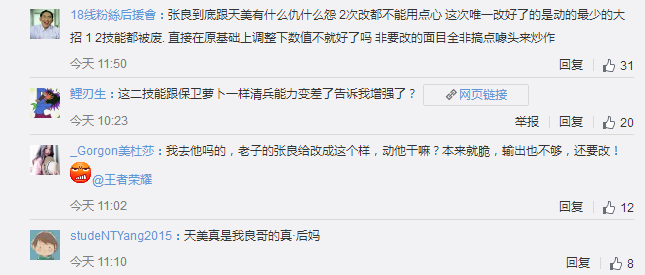 王者荣耀体验服更新 张良二次重做换汤不换药 开黑 美女 中单 点心 王者荣耀体验服 王者荣耀张良 法师 王者荣耀 张良 新闻资讯  第2张